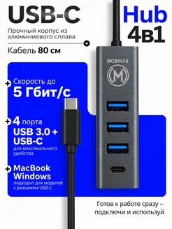 Разветвитель USB Хаб Type-C USB 3.0 MOBIKAS