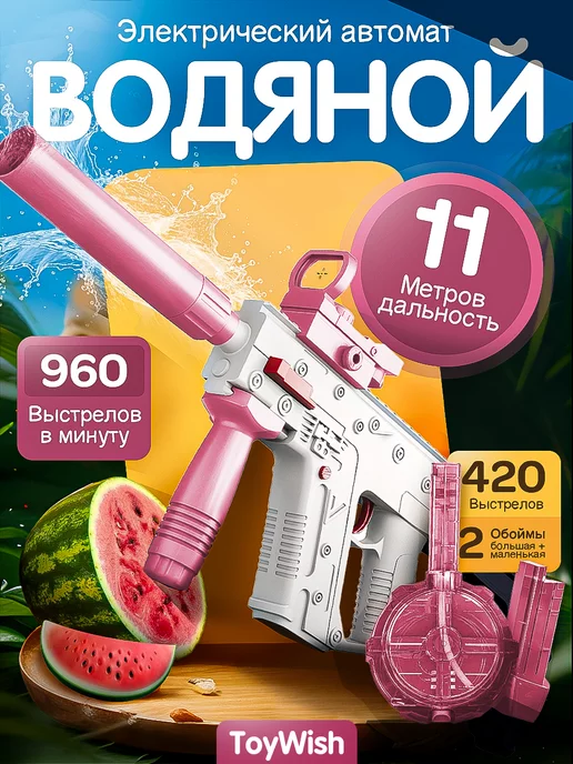 Водяной автомат электрический на аккумуляторе Ice Vector