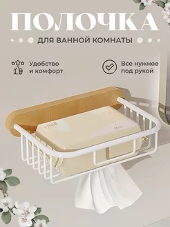 Полка настенная для ванной и кухни