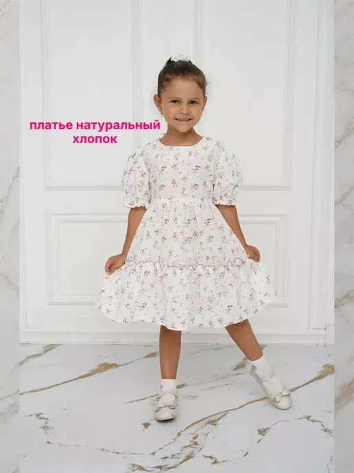 Платье для девочки хлопковое в садик