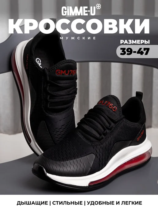 Кроссовки спортивные демисезонные