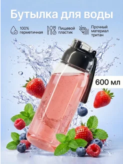 Спортивная бутылка для воды 600мл прозрачная ADRIANOPLAST