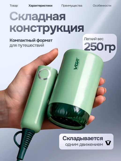Фен для волос