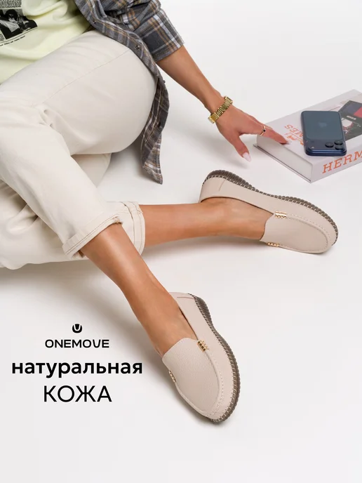 Мокасины женские летние бежевые кожаные на плоской подошве