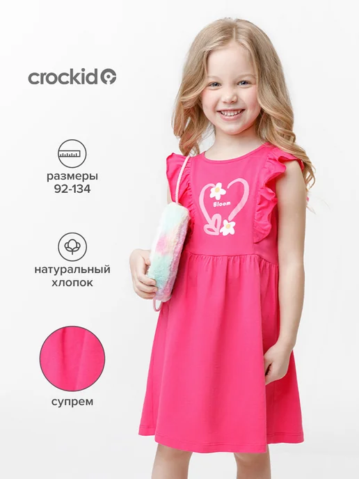 Crockid